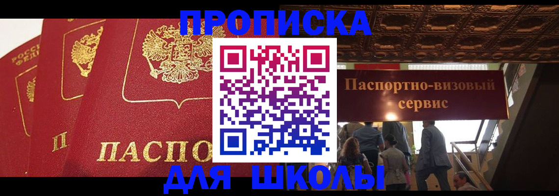 временная регистрация собственник в Заполярном